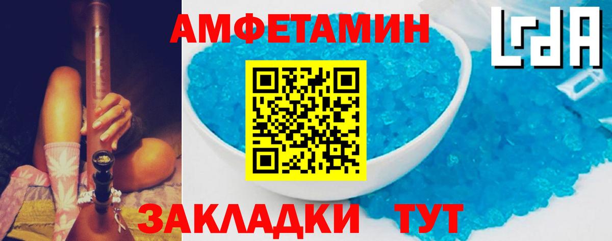 АМФЕТАМИН VHQ  АМФЕТАМИН  Amphetamine  Десногорск  Вход с VPN 