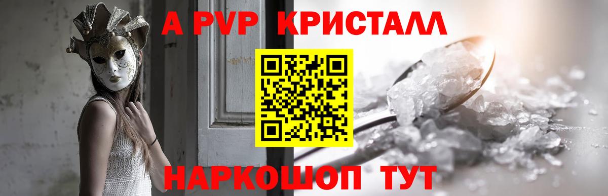APVP СК КРИС  Alpha PVP кристаллы  Десногорск  Вход с VPN 