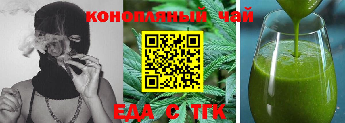 Еда ТГК марихуана  Вход с VPN  Десногорск 
