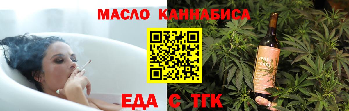 Печенье с ТГК конопля Десногорск