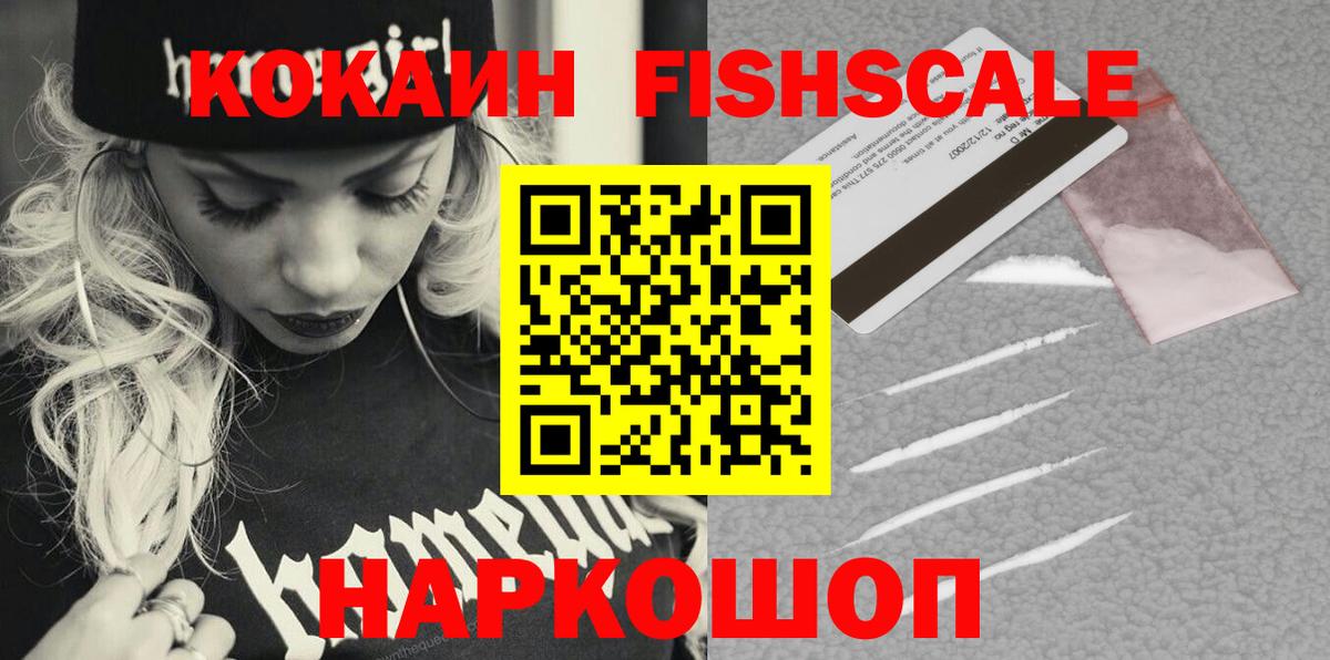 COCAIN 98%  Вход с VPN  Десногорск  КОКАИН 98% 
