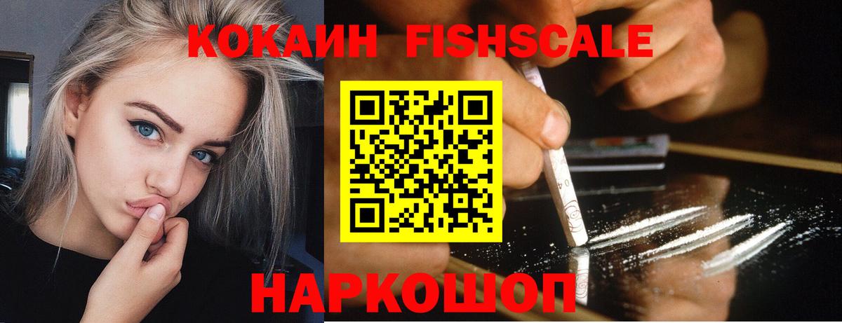 COCAIN Перу Десногорск