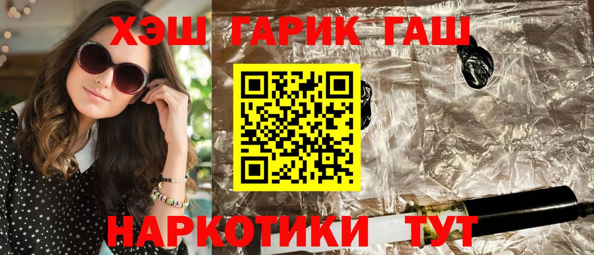 Десногорск  ГАШ  Гашиш Изолятор  Вход с VPN  ГАШИШ VHQ 