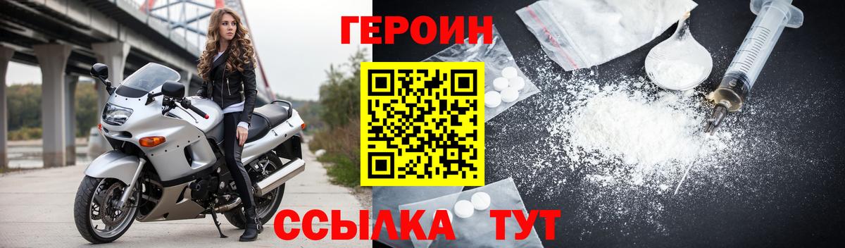 Десногорск  Героин Heroin  Вход с VPN 
