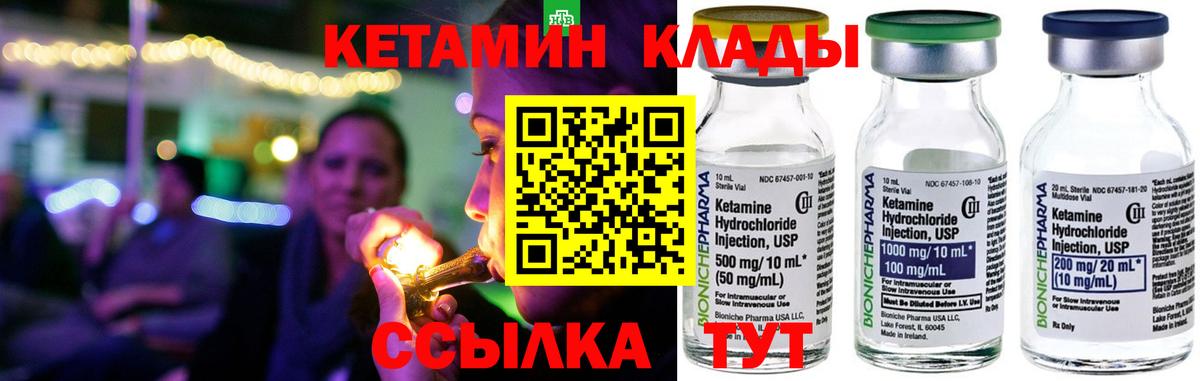 Кетамин ketamine  Кетамин VHQ  Десногорск  Вход с VPN 