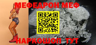 меф Лесосибирск