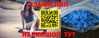 альфа пвп Ликино-Дулёво