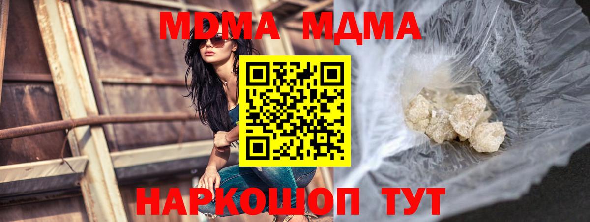 МДМА Molly Десногорск