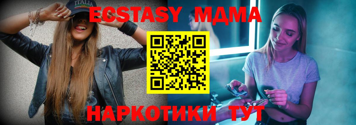 МДМА молли  Вход с VPN  MDMA кристаллы  Десногорск 