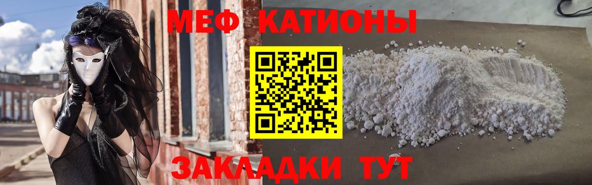 Мефедрон кристаллы Десногорск