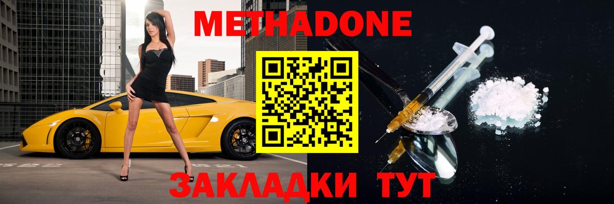 МЕТАДОН мёд  blacksprut ТОР  Десногорск  Вход с VPN  МЕТАДОН кристалл 