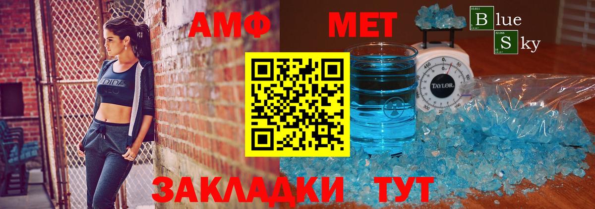 МЕТАМФЕТАМИН Декстрометамфетамин 99.9%  МЕТАМФЕТАМИН Декстрометамфетамин 99.9%  Вход с VPN  Десногорск 