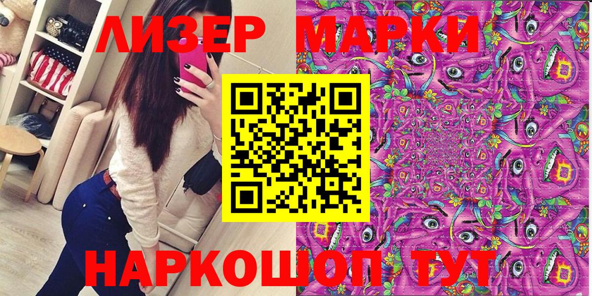 Марки NBOMe 1500мкг Десногорск