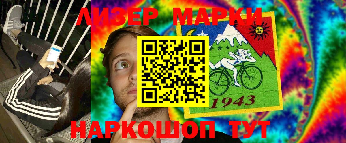 Марки N-bome  Марки N-bome 1,5мг  Вход с VPN  Марки N-bome 1,5мг  Десногорск 